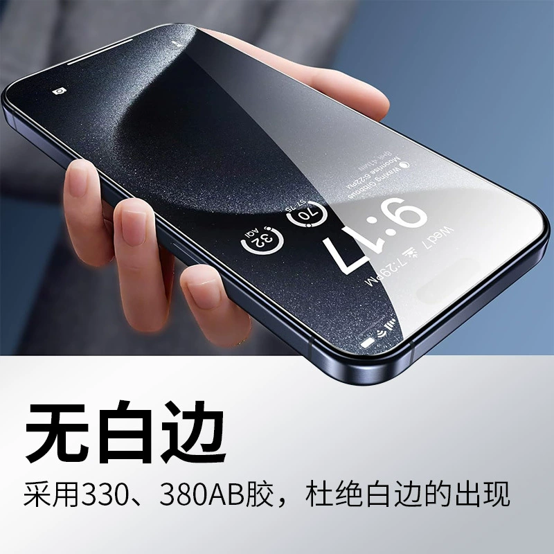 Подходит для Apple 16 закаленная пленка iphone16promax шелк экран антишпионская пылевая бесплатная склад second sticker box пленка пленка
