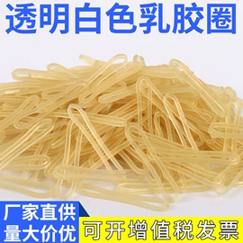 橡皮筋;乳胶