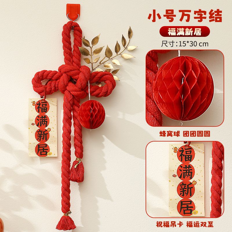 새집 + 걸이 장식품에 축복이 가득한 작은 크기의 만자