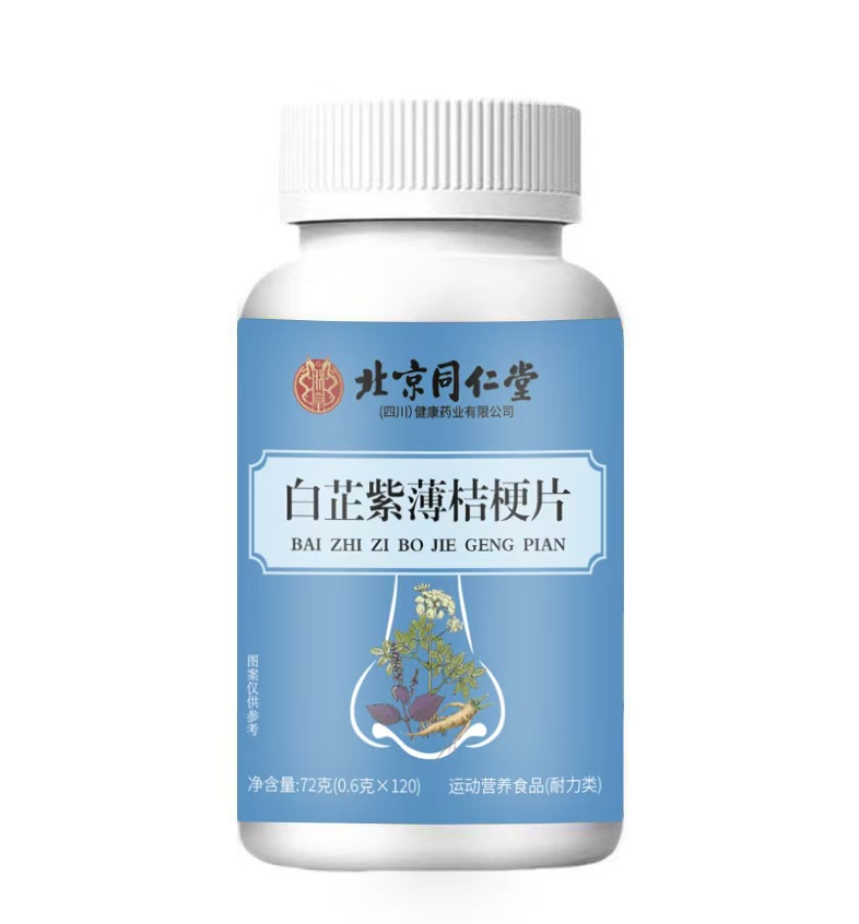 안젤리카 다후리카, 보라색, 얇은 도라지 슬라이스 72g/병