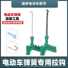 电动车弹簧使用拉钩加粗实心手柄弹簧拆卸工具摩托车弹簧安装工具