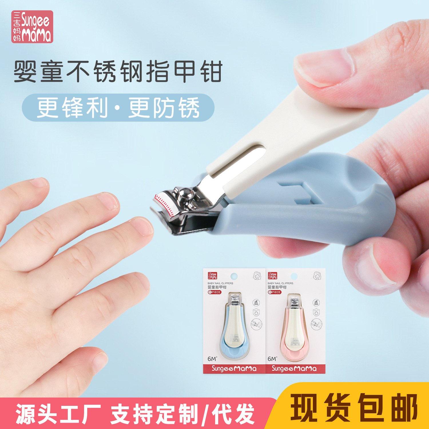 Children's knife for nails for new born for early age