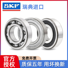 ����SKF����������6200 6201 6202 6203 6204 62052RS1 2Z/C3