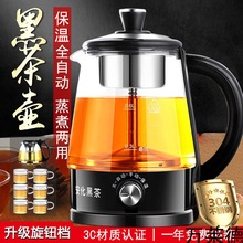 多功能黑茶煮茶器神器蒸茶器玻璃蒸茶壶养生壶蒸汽煮茶壶烧水壶