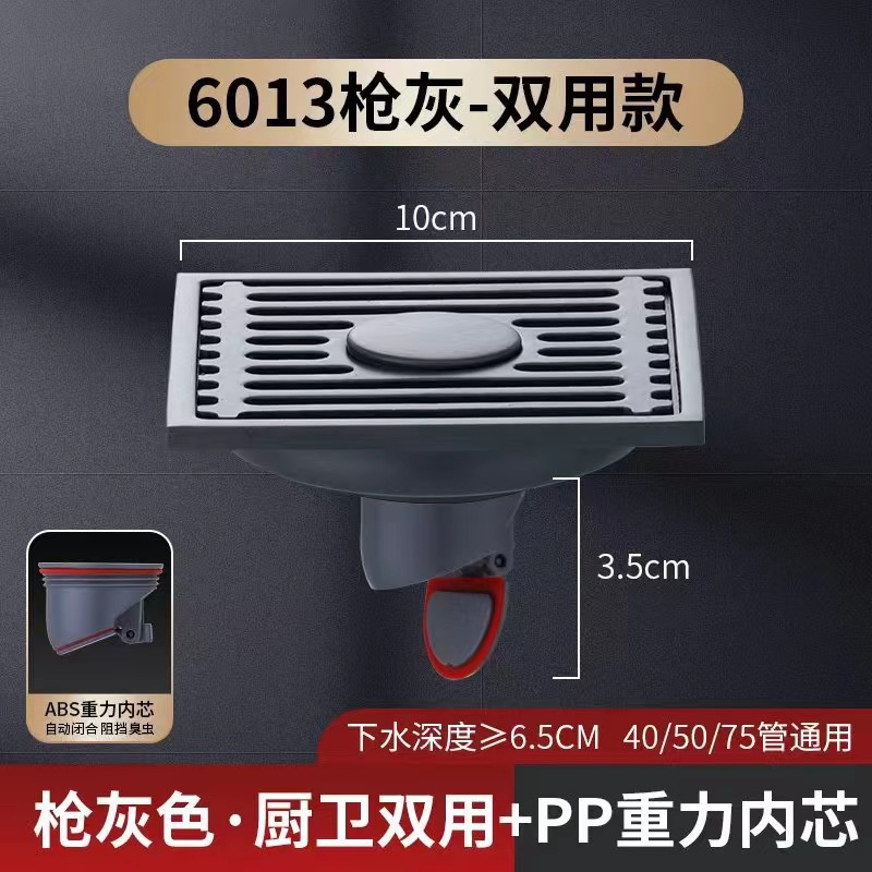 Pistola gris Desagüe de piso desodorante Acero inoxidable gran desplazamiento baño cuarto de baño ducha lavadora desodorante alcantarillado