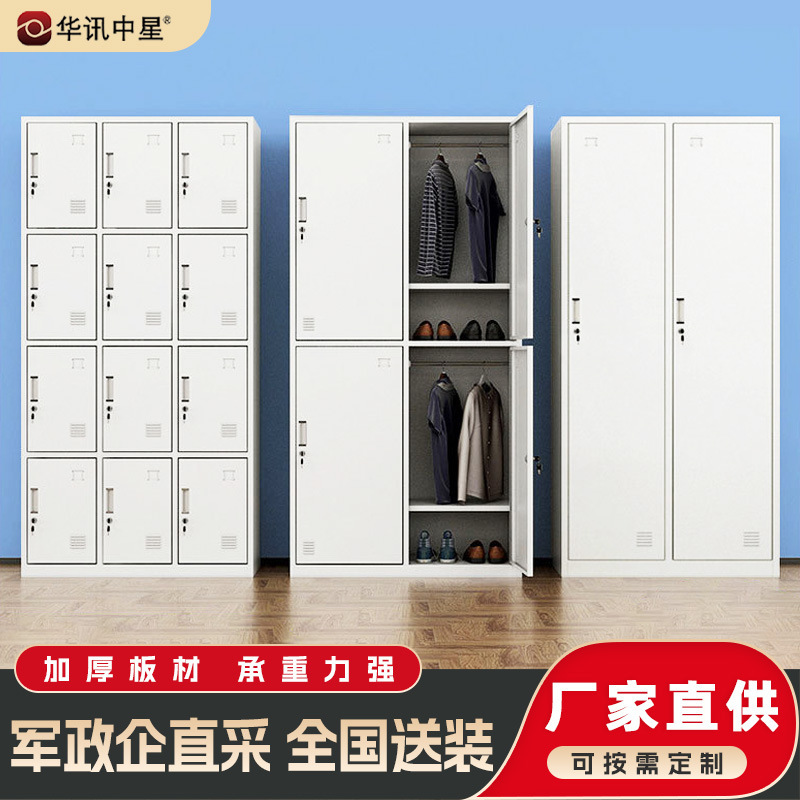 Employee Locker Multi-Layer Factory Dormitory Gym Iron Steel Thickened Lockable Storage Bag Cabinet Shoe Cabinet