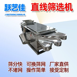 塑料颗粒振动筛去粉末灰尘 直线振动筛非标定制液体过滤筛分机器