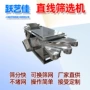 液体过滤筛分直线振动筛