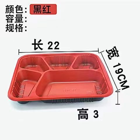 一次性餐盒长方形四格外卖打包盒批发加厚塑料盒饭饭盒带盖食品级|undefined