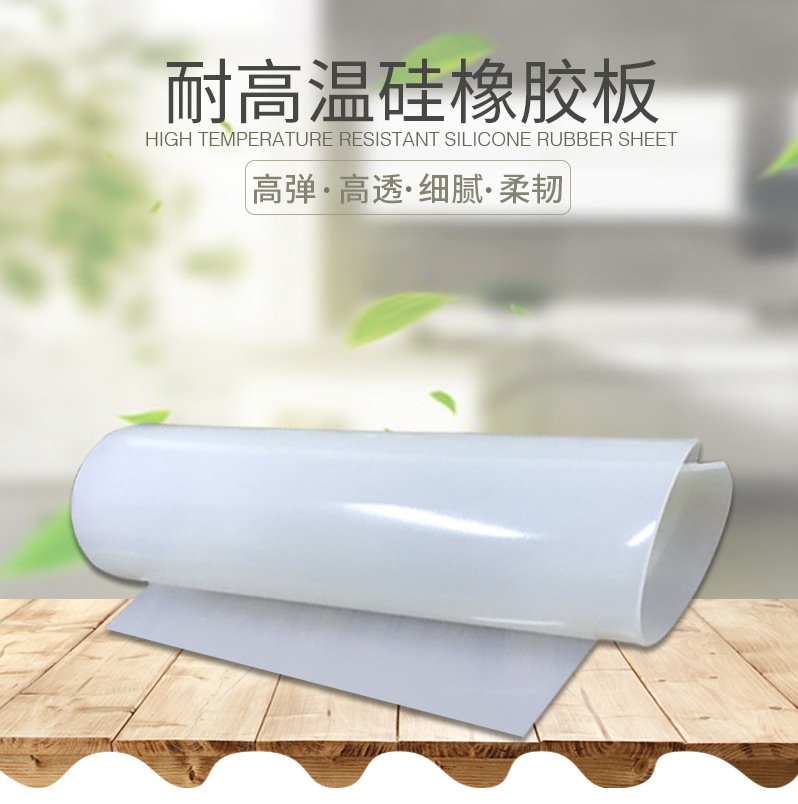 详情页-耐高温硅橡胶板_02.jpg