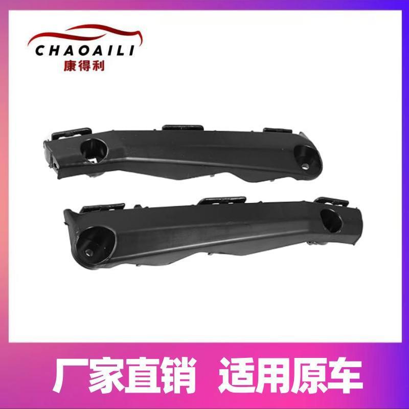 Applicable to 2012-14 US Toyota Camry Front Bar Bracket Positioning Buckle 52536/5-06120/30