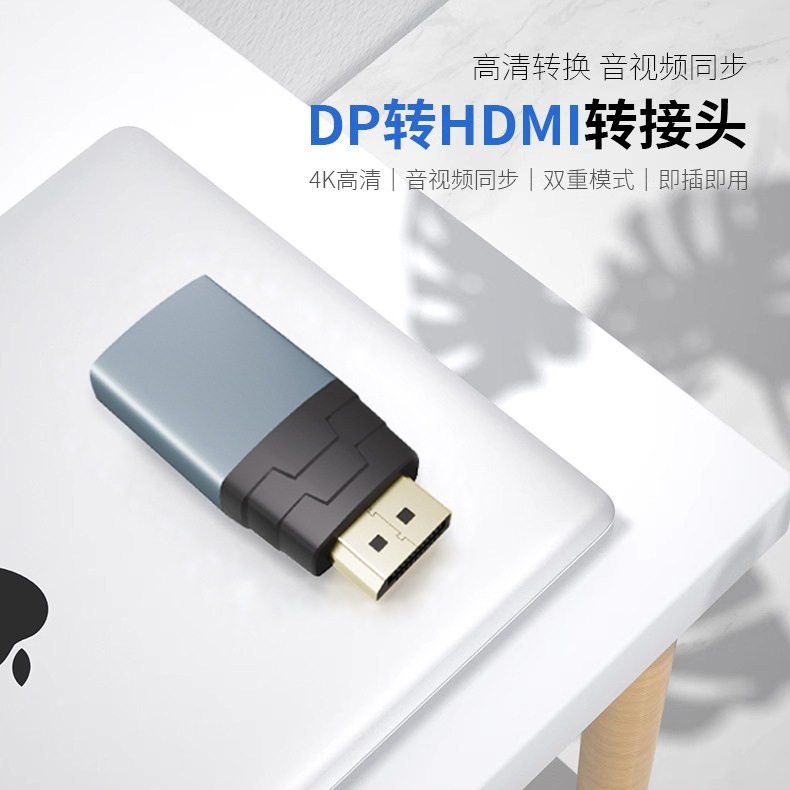 Dp to HDMI Adapter Notebook Connected to Tv Projector Screen Projector Dp to HDMI High Definition 4K Adapter