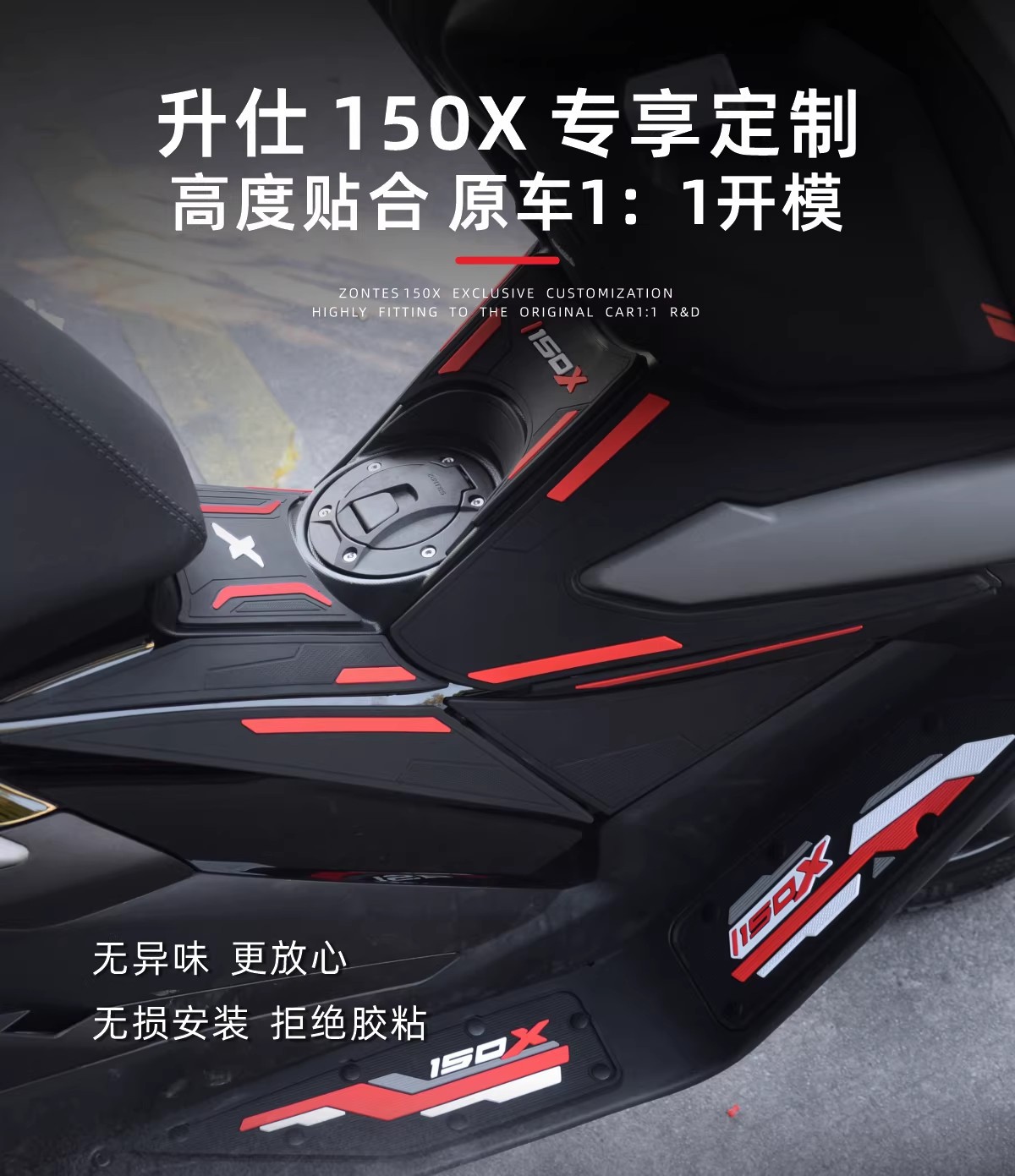 Suitable for 26 Models of Zontes 150X Motorcycle-Specific Foot Pads, Rubber Non-Slip, Non-Damaging Modification Accessories