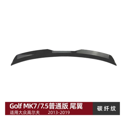 Suitable for Volkswagen Golf 7.5 Fixed wind wing - golf-775-regular-version-carbon-fiber-pattern