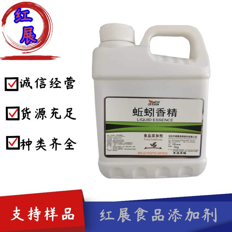 现货供应 钓鱼小药鱼 诱鱼添加剂 晨馨 蚯蚓水油香精 耐高温水溶