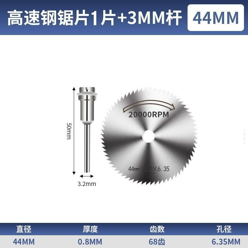 [44mm] 톱날*1+전달봉*1-독일 고속강 [HSS 산업용 절단 유물]