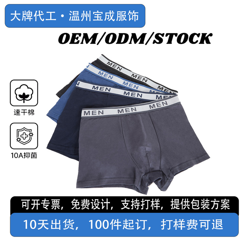 Customized new men's underwear, pure cotton 10A antibacterial men's boxer briefs, breathable and comfortable mid-waist shorts