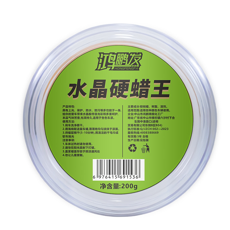 Hard Wax Car — Universal Car wax - hong-peng-fa-crystal-hard-wax-king-200g
