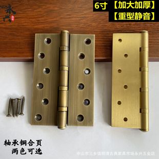 6inch Chinese-Style Brass Hinges, Heavy-Duty Bearing Brass Hinges, Silent Swing Door Hinges for Wooden Doors, Brass Hinges