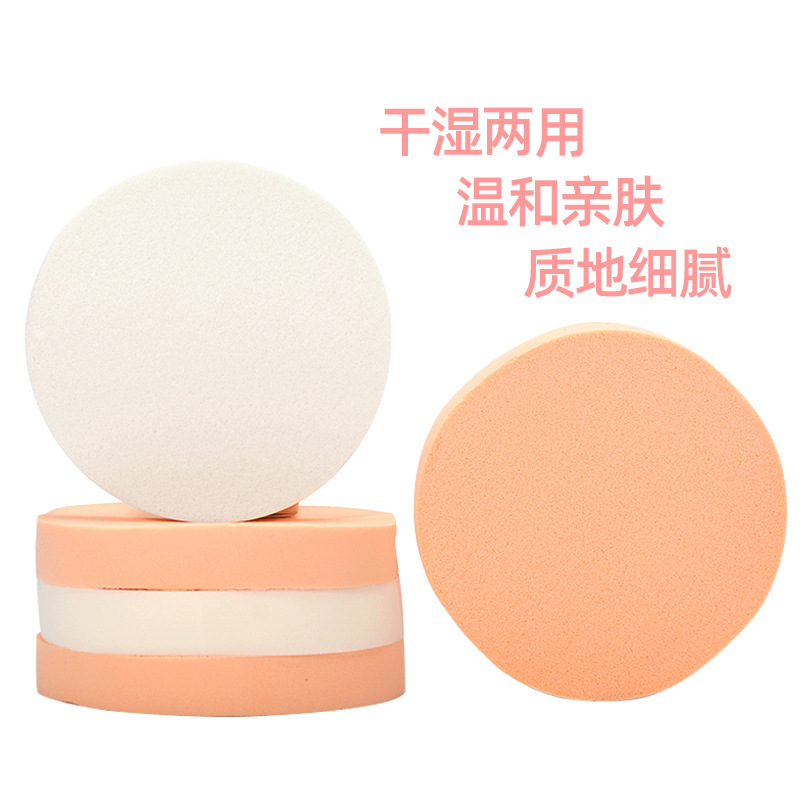 影樓海綿超大號粉撲獨立包裝不沾粉大白撲海綿化妝粉撲圓形厚批發