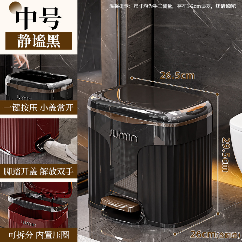 ゴミ箱家庭用高級トイレキッチンリビングルームの贅沢な蓋付き寝室大容量足踏み式プラスチック|undefined