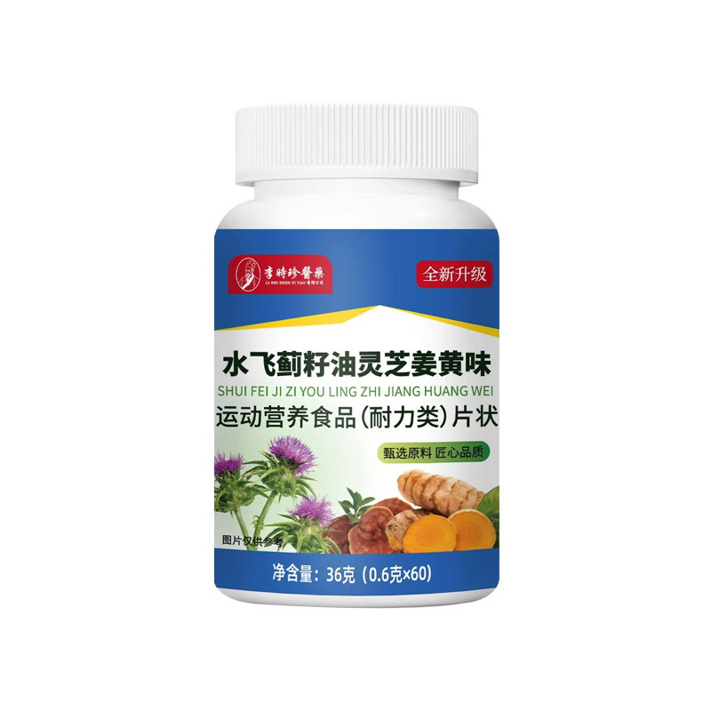 Lingzhi Bitter Melon Buckwheat Mulberry Leaf Tablets 0.6g x 60 Sports Endurance Herbal Supplement key features
