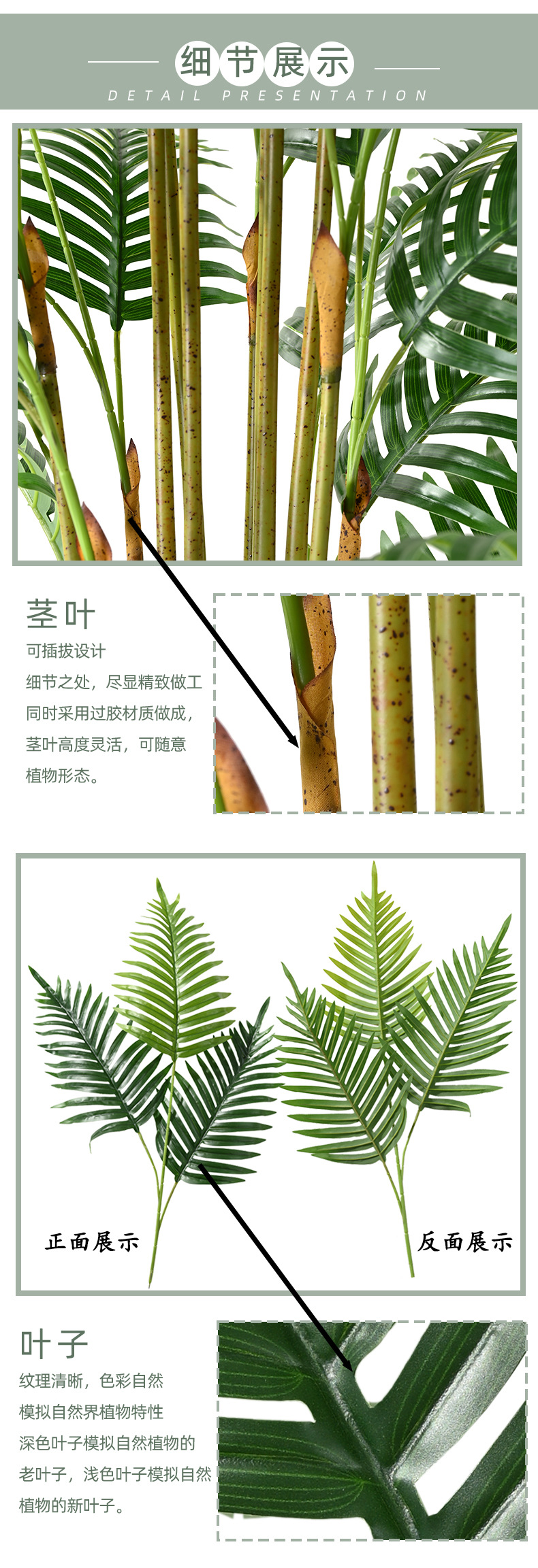 人造树