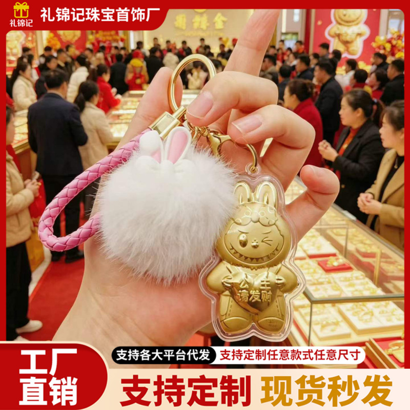 Gold Cartoon Labubu Phone Pendant, Pure Gold 999 Keychain, Plush Toy, Bag Pendant, Gift Wholesale Gold Cartoon Labubu Phone Pendant, Pure Gold 999 Keychain, Plush Toy, Bag Pendant, Gift Wholesale