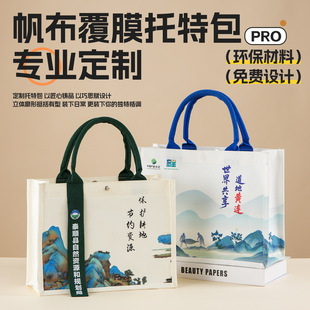 Canvas Tote Bag with Custom Printed Logo Classy Stereo Laminated Canvas Bag College Corporate Culture Promotion Tote Bag