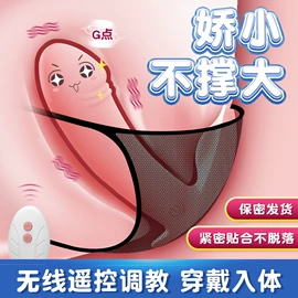 情趣跳蛋;飞机杯;震动棒