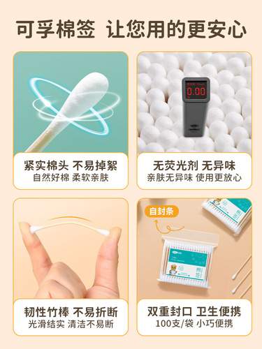 Corfu disposable cotton swabs, absorbent cotton swabs, cosmetic cotton swabs, ear-picking baby independent cotton swabs