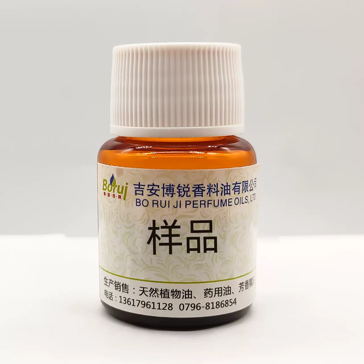 青花椒黑胡椒生姜天竺葵薰衣草紫苏叶油天然植物精油10ml装现货