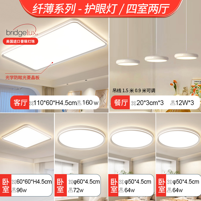 [puri full spectrum] four bedrooms and two living rooms-white flying saucer chandelier