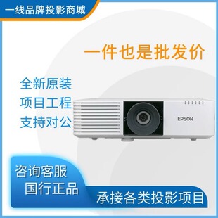 Epson Cb-L590Se/L690Se/695/895/L690Su/L695Su/L790Su Laser Projection