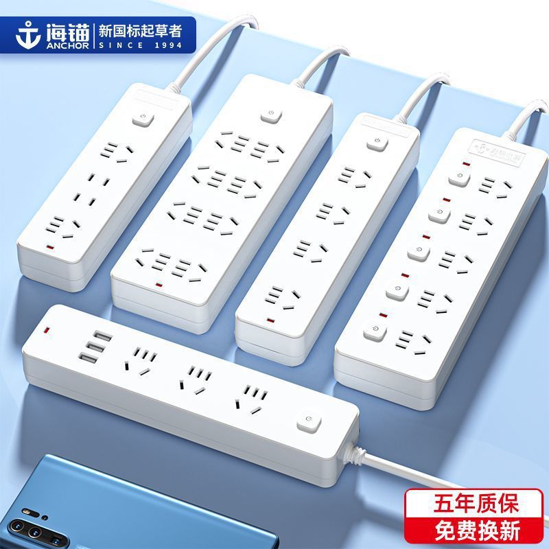 海锚插排插座多孔位接线板学生宿舍用USB带线插线板家用拖插板M6