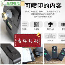 龙岩厂家供应适用于伟迪捷1240喷码机优质V706-D稀释剂V411-D墨水