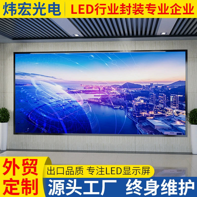 LED-экран для сцены и трансляций, для конференц-залов, высокочёткий водонепроницаемый рекламный большой экран