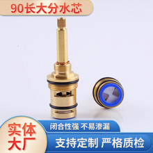 定 做加工角阀铜阀芯配件快开分水陶瓷阀芯冷热水水龙头五金阀芯