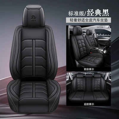 New Car Seat Covers, Summer Seat Covers, Fully Enclosed Leather Seat Cushions, Universal Seat Cushions for All Seasons, Cross-Border European and American Products (Four Seasons Pad) - classic-black-standard-edition-1