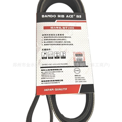 Belt Belt 7Pk1960 Car