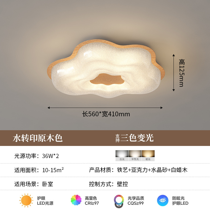 Moderno y simple nuevo estilo de lujo ligero lámpara de techo de dormitorio de arena de cristal protección ocular inteligente lámpara de habitación de dormitorio principal en forma de flor de estilo antiguo
