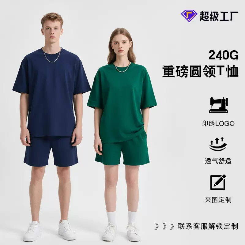 240g定制外贸跨境美式t恤男体恤衫男装潮牌纯棉短袖青年男士半袖t