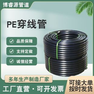 pe������110���_����|�o�׹� �^·늾��o�״�����hdpe����늾���