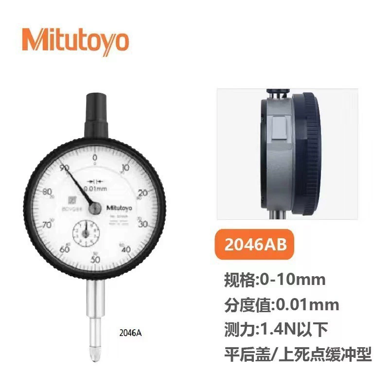 Японский Mitutoyo Dial Table Million Indication Table 2109AB-10 (0.001)2046AB (0.01)