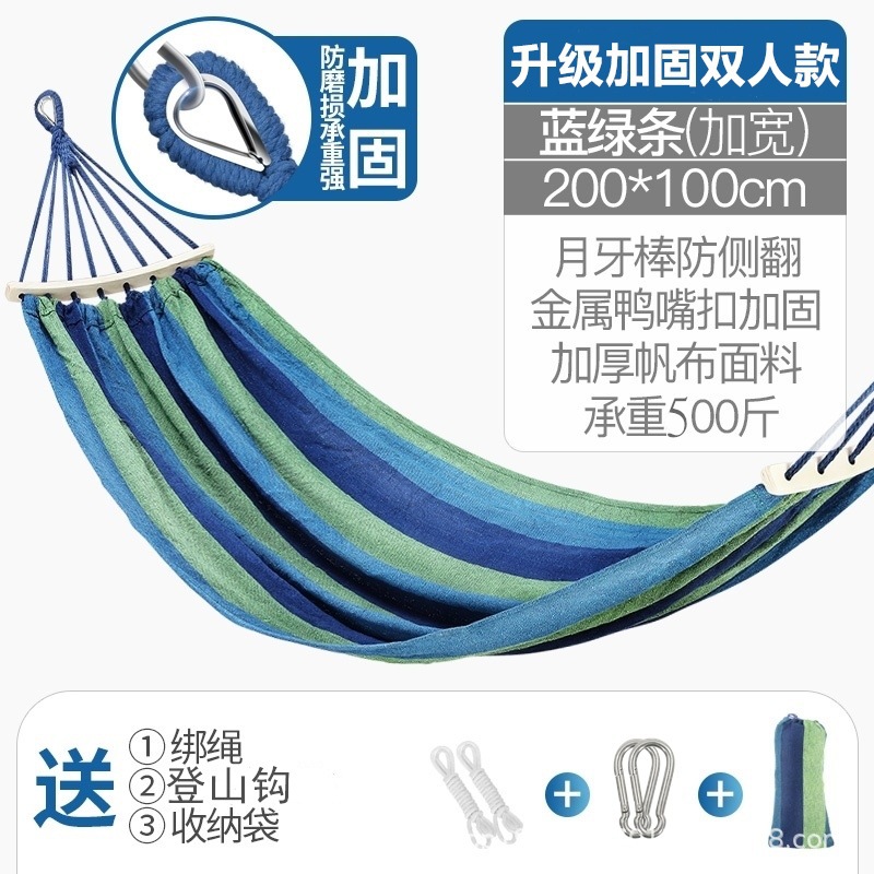 大人ハンモックアウトドアブランコ野外アンチ横転防止大人二人掛けチェア寮室内キャンプ子供用ピクニック