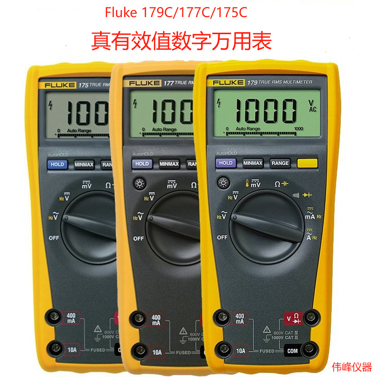 Fluke 179C真有效值数字万用表 美国福禄克手持式万能表F179C/CN