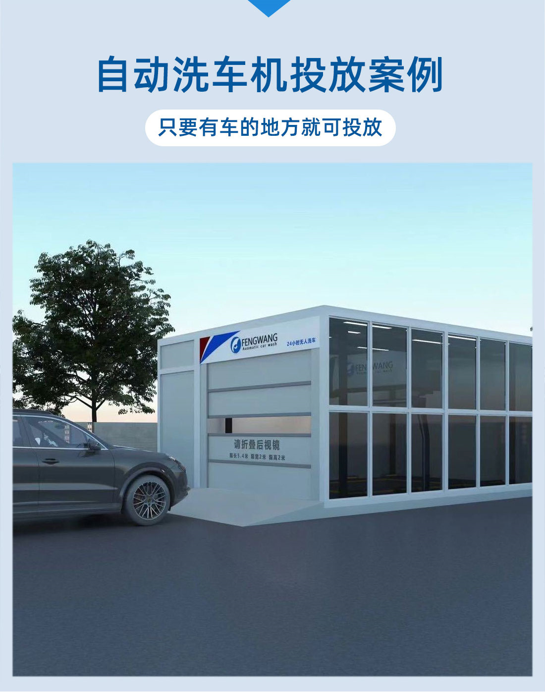 Shanghai Bee King Fully Automatic Car Washing Machine 360-Degree Contactless Commercial 24-Hour Shared Self-Service High-Pressure Cleaning