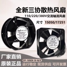 17250/17251ɢ�ȷ���17.5cm����110/220/380V���FP108-EX-S1-S/B