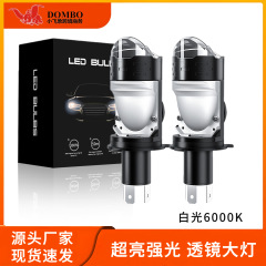 摩托车LED大灯H4透镜大灯直插式汽车改装灯泡鱼眼灯远近光灯跨境