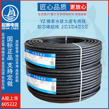 YZ橡套水建土建專用線 軟芯橡膠線2芯3芯4芯5芯4 6平方銅芯軟線